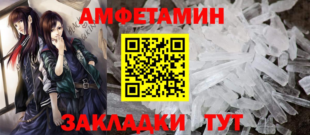 Ахтубинск  АМФЕТАМИН Premium  Amphetamine  Вход с VPN 