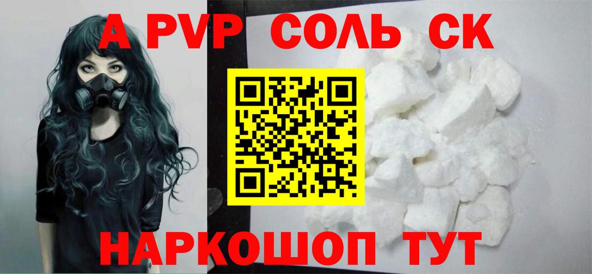 Alpha-PVP мука Ахтубинск