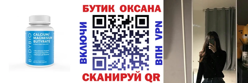БУТИРАТ GHB  Ахтубинск 