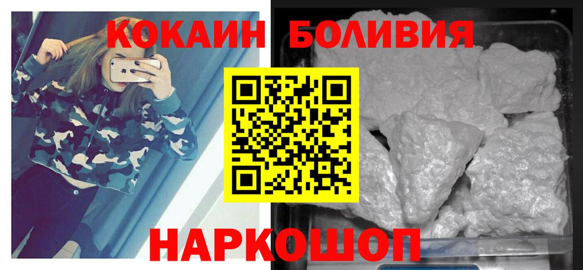 Cocaine 97%  Вход с VPN  купить   Ахтубинск 