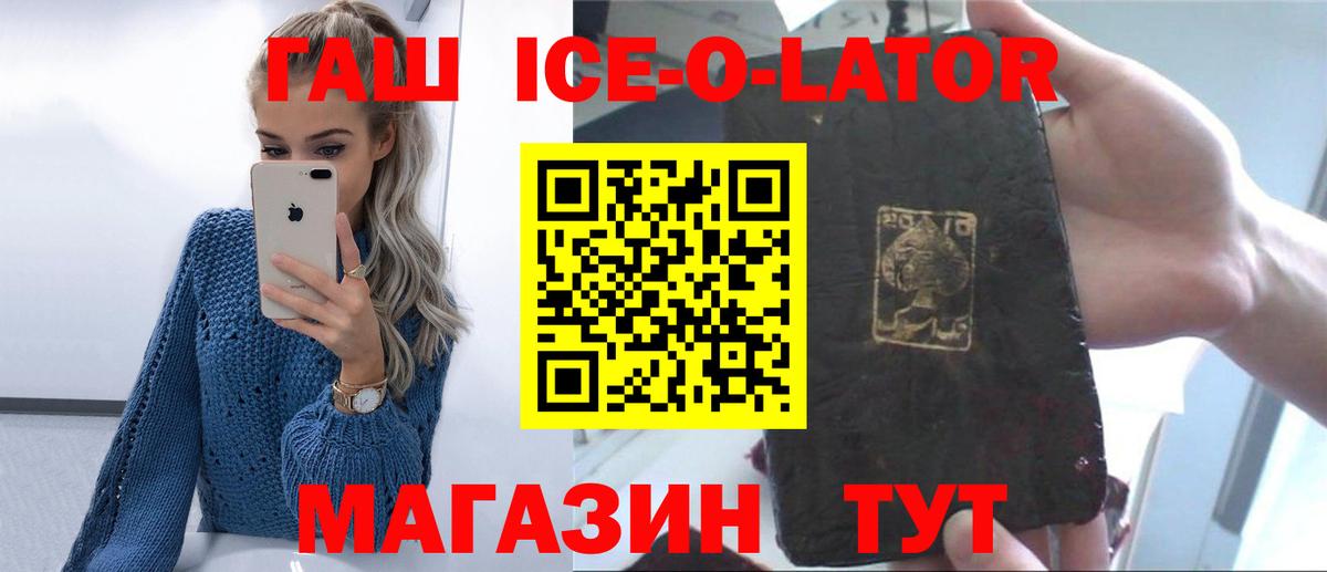 Гашиш  Вход с VPN  Ахтубинск  ГАШ VHQ  ГАШ VHQ 
