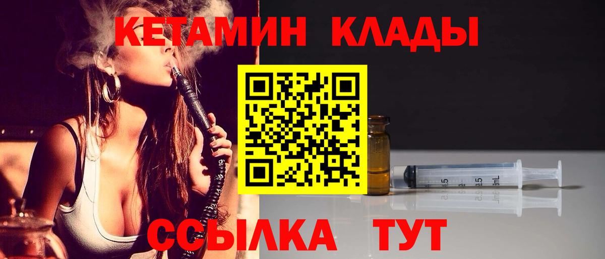 площадка телеграм  Кетамин VHQ  Вход с VPN  Ахтубинск 