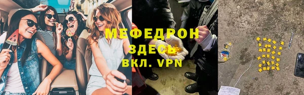 мефедрон мука Арсеньев