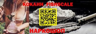 кокаин Братск