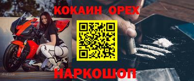 кокаин Братск