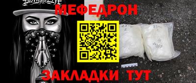 стафф Боровичи