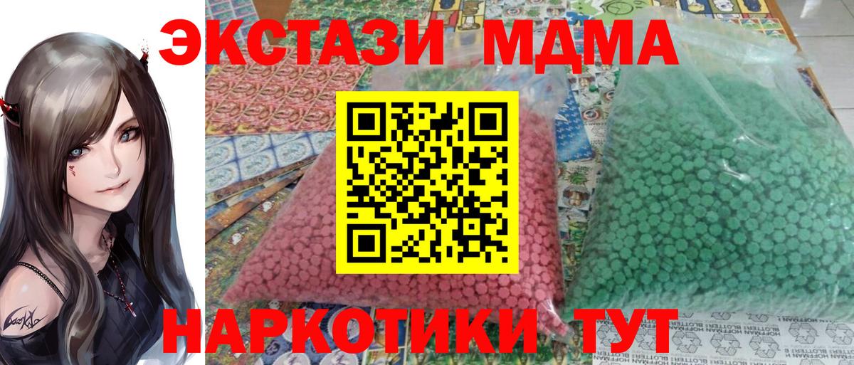 МДМА VHQ Ахтубинск