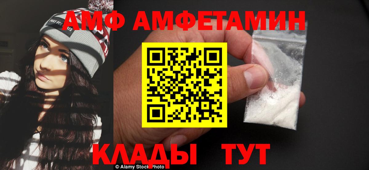 МЕТАМФЕТАМИН витя Ахтубинск