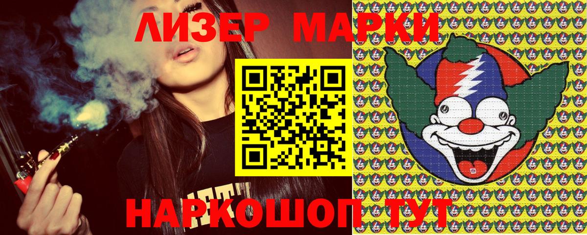 Марки NBOMe 1500мкг Ахтубинск