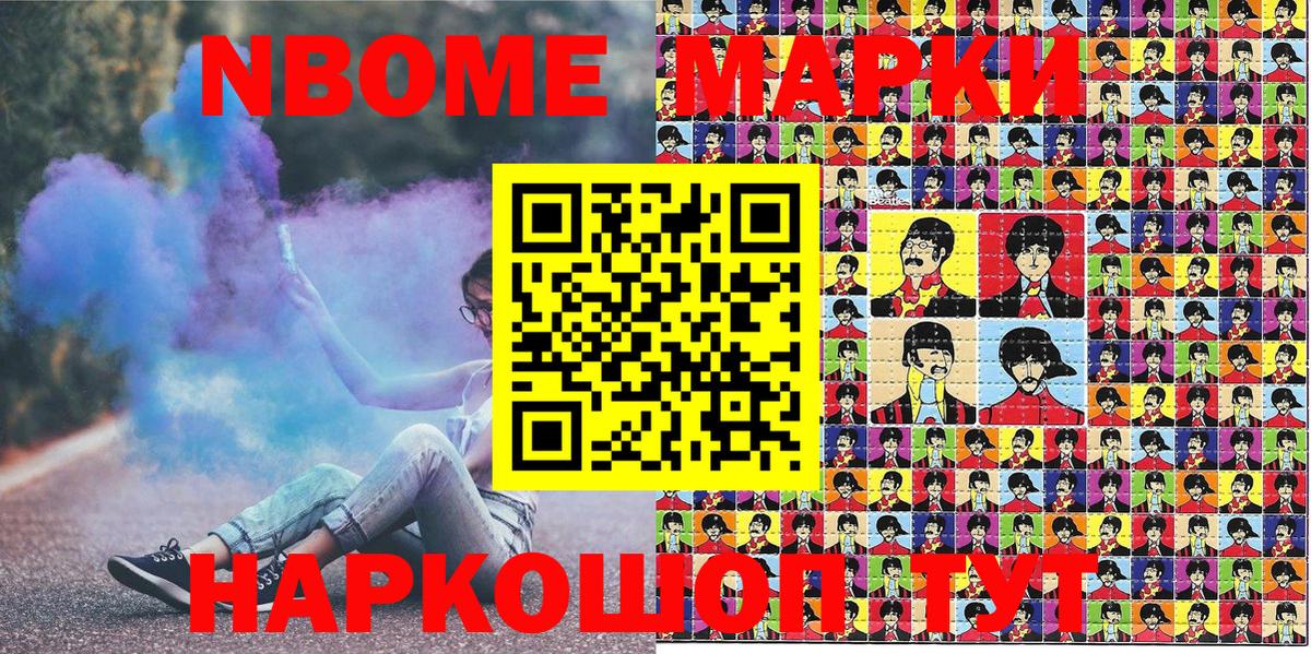 Ахтубинск  Наркотические марки 1500мкг  Марки 25I-NBOMe  Вход с VPN 