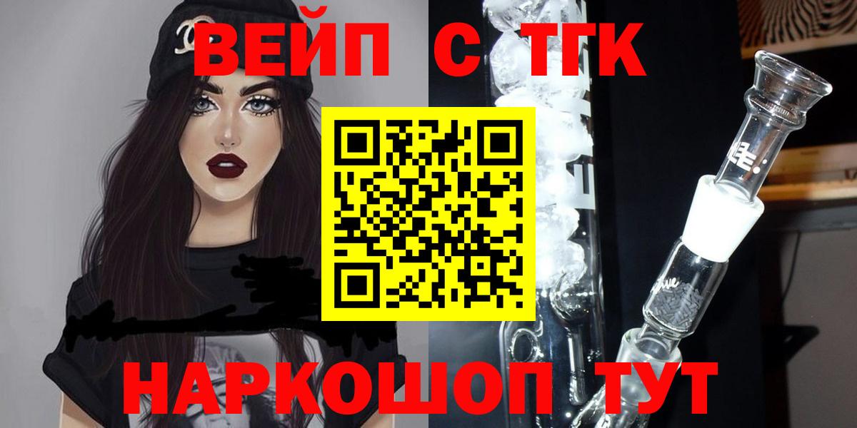 ТГК гашишное масло Ахтубинск