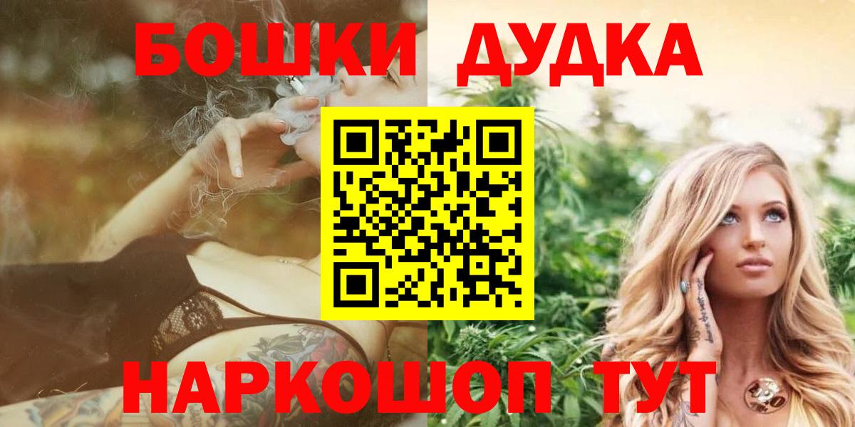 МАРИХУАНА Ganja Ахтубинск